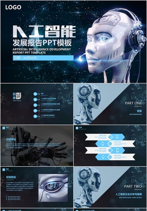 蓝色高科技人工智能工业机器人PPT模板